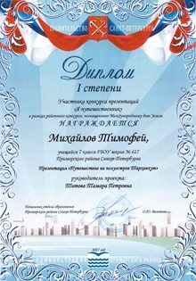 2016-2017 Михайлов Тимофей 7л